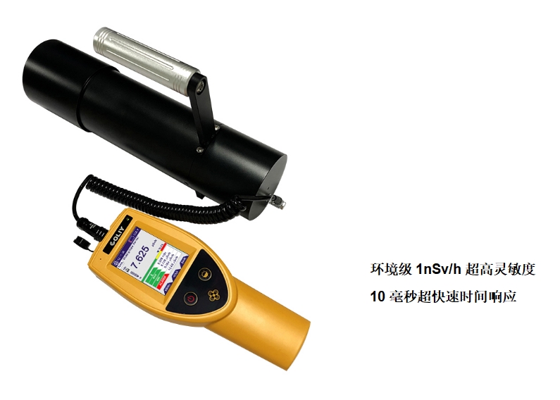 R750型环境级X(γ)射线泄露检测仪